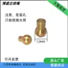 Boquilla Máquina Herramienta CNC Riel Inclinado Torno Torreta Accesorios Boquilla de Aspersión de Agua Portabrocas Boquilla de Salida de Agua Portabrocas Bola de Aspersión de Agua de Latón