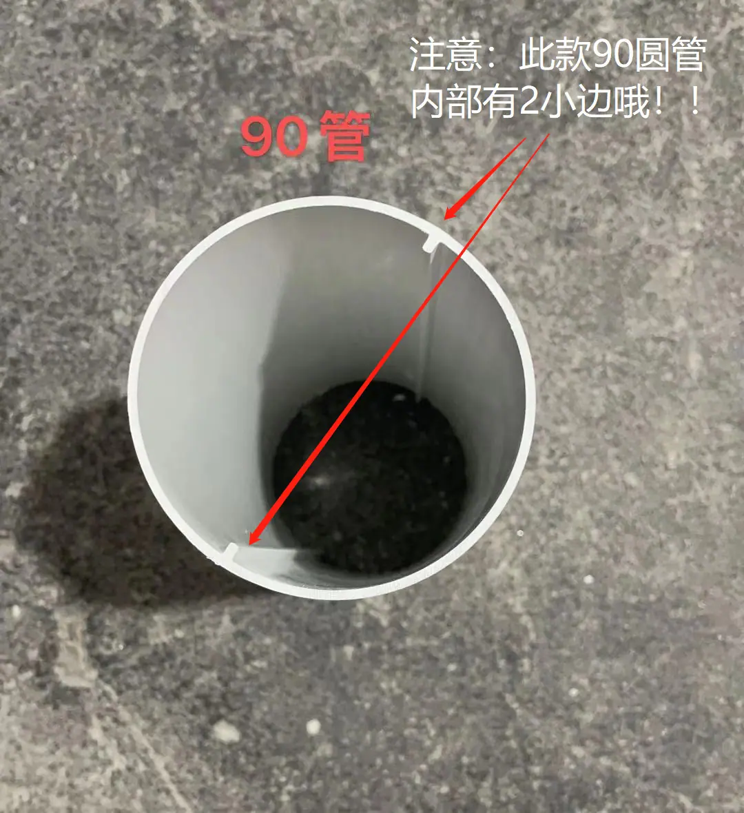 90圆管