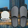 Chinelos Descartáveis do Mesmo Tipo Usados em Hotéis de Luxo, Adequados para Hóspedes, Viagens Domésticas, Espessados e Antiderrapantes, Atacado para Hotéis e Salões de Beleza