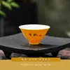Taza de cerámica de té de roca amarilla para invitados, taza maestra de porcelana blanca para uso doméstico, regalo con impresión de logotipo de empresa
