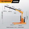 Grúa Pequeña Simple 500kg 1 Tonelada 2 Toneladas Brazo Telescópico Grúa Voladiza con Brazo Giratorio Pequeña Grúa Móvil para el Hogar