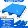 Pallet de Plástico Plano Sichuan Logística Montacargas Pallet Plano Almacén Tablero a Prueba de Humedad Estante Pallet de Plástico Pallet