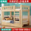 Cama para niños, cama matrimonial, litera, combinación multifuncional de doble capa, litera para adultos, cama de dos pisos