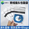 Bolsa de Embalaje para Cable de Datos USB Aluminizado, Sensación de Alta Gama, Bolsa Autocierre para Cable de Red Categoría 6, Bolsa de Sellado para Adaptador Metálico Mate