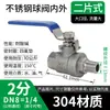 Válvula de bola de dos piezas de acero inoxidable 304, con cable exterior, rosca interior, interruptor de tubería de agua neumática, válvula roscada de 4 minutos, 1 pulgada, DN25