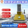 Controlador de lubricación a prueba de explosiones. Zhongzhong tiene en stock para la venta el controlador de lubricación a prueba de explosiones para uso en minería KXB-2/127