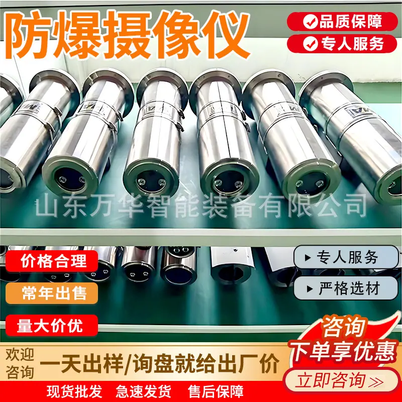 防爆摄像仪主图16