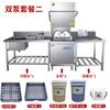 Lavavajillas Comercial Qihui de Tapa Abierta, Desinfección Totalmente Automática, Ahorro de Agua, para Restaurantes/Escuelas/Hoteles, Uso Comercial