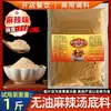 Condimento para Sopa Oden Paquete de Condimentos Comercial al por Mayor, Igual que la Versión de Tienda de Conveniencia, Base de Sopa de Sabor Picante Salsa para Dipear, Tienda Insignia