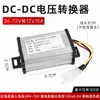 Convertidor de Alta Potencia para Vehículos Eléctricos 36V48V/60V/72V a 12V 10A/15A/20A Transformador