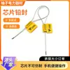 Recipiente de Selo de Chumbo de Arame de Aço Fechadura de Logística Selo de Chumbo Digital Rfid Lacre Descartável com Chip Nfc