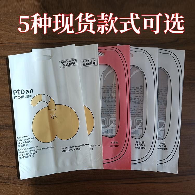 加厚猫砂袋