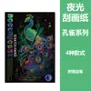 Marcadores Papel Rascable de Colores 8K A4 Arte Graffiti Papel Rascable para Niños Papel de Arte Rascable Luminoso Descompresión