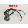 Interruptor de partida de motocicleta de três rodas luzes coloridas decorativas faróis controle independente luzes do veículo de três rodas ventilador estilo Zongshen Loncin
