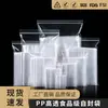 Sacos Auto-Selantes de PP Transparente, Sacos de Embalagem de Alimentos à Prova de Poeira e Umidade, Sacos de Embalagem para Joias, Sacos Selados de Armazenamento Antioxidantes
