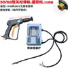 Pistola de Lavagem de Alta Pressão 220V 380V Trifásica Elétrica para Lavagem de Carros com Desligamento Automático e Controle Remoto.