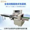 Máquina de embalagem tipo travesseiro, máquina de embalagem para acessórios de limpador, máquina de ensacamento para peças de ferragem, máquina de selagem e embalagem com filme em rolo