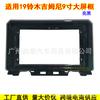 Adequado para 2019 Jimny Suzuki Jimny Moldura Frontal de Painel para Navegação Android Tela Grande Painel Modificado