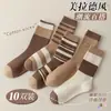 Calcetines de la serie de colores Melard para mujer, de algodón con encaje estilo japonés, color café, color liso atmosférico, calcetines largos de otoño e invierno