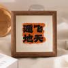 Conjunto de porta-retratos pequenos de caligrafia chinesa palco tendência criativa cópia diy obras de caligrafia montadas porta-retrato quadrado 10*10