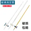 Bureta de PTFE Blanco Marrón Ácido-Base 10ml 25ml 50m Equipo Instrumento de Enseñanza Bureta