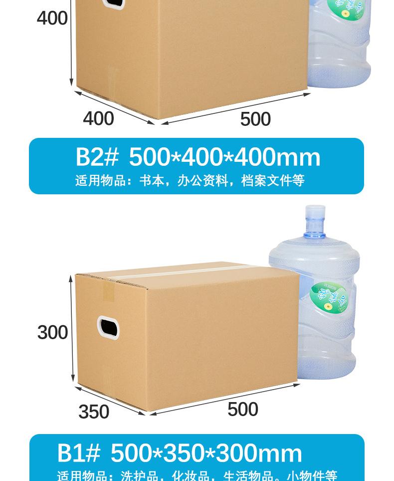 搬家箱-详情页-_09.jpg