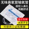 Tubo para picazón nasal Huayue Medical Desechable Tubo de oxígeno Succión nasal Opcional Multiespecificación Transparente e inodoro Manguera de doble cánula nasal