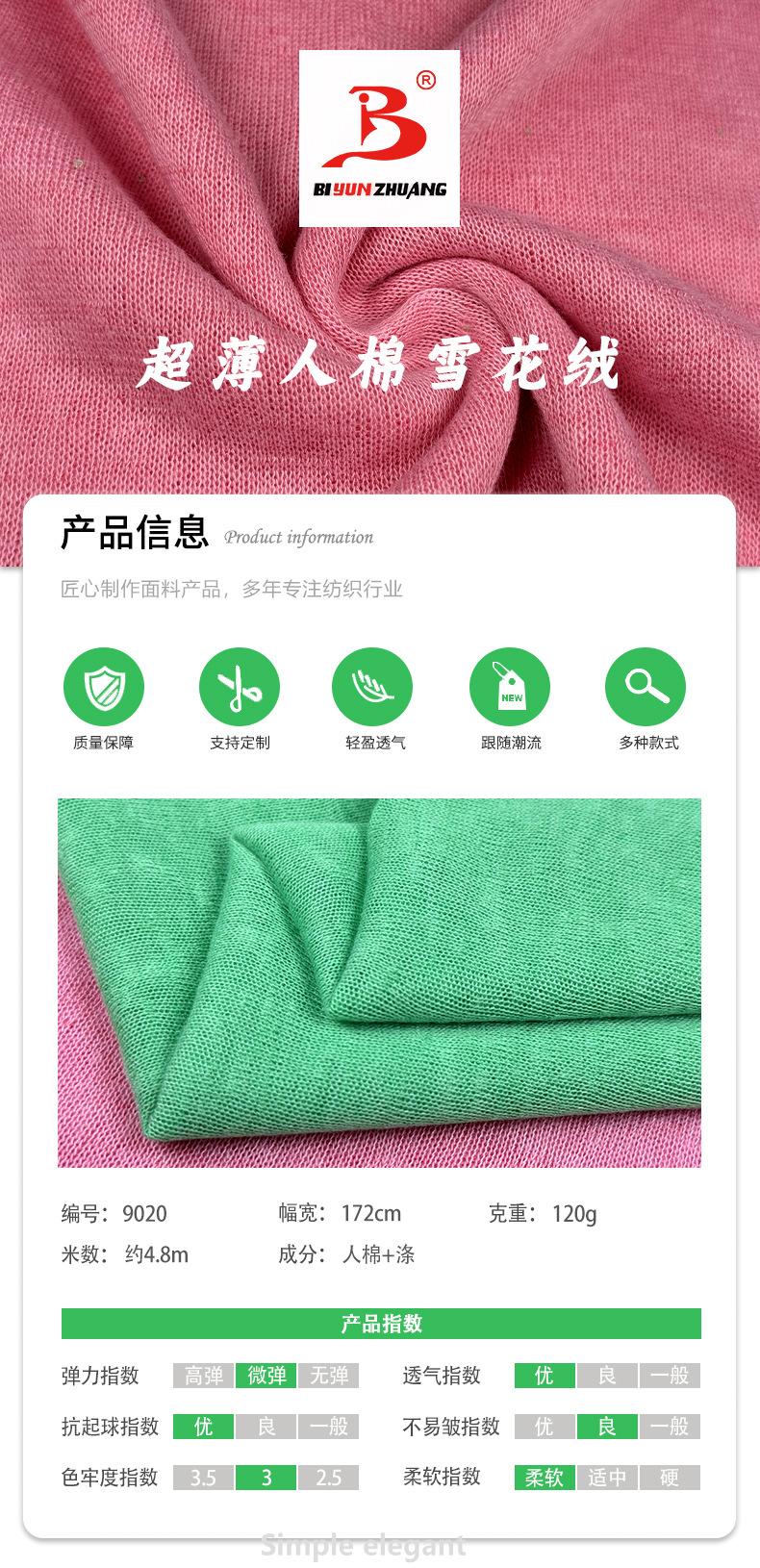 超薄T爽棉 &mdash; 2.jpg