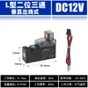 Válvula Solenoide Mini de Alta Frecuencia de 10 mm de Dos Posiciones y Tres Vías Disco Vibratorio de Vacío Válvula Neumática Mini Pequeña Cabezal Piloto 24V