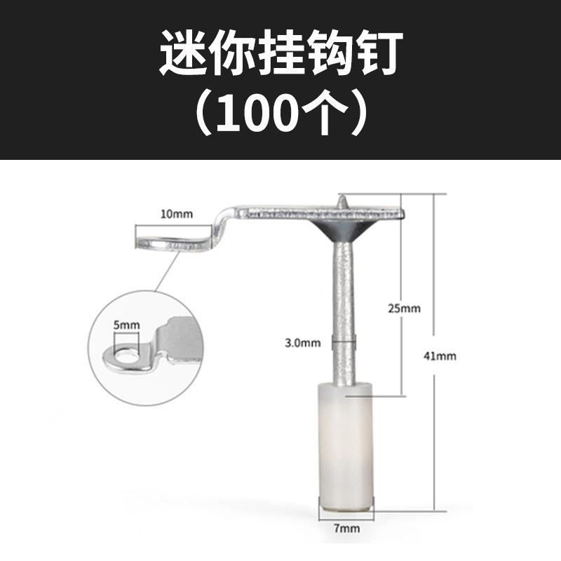 SKU06_迷你挂钩钉（100个）.jpg?x-oss-process=image/format,png
