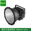 Foco para Exteriores 300W200W Resistente al Polvo sin Mantenimiento Araña de Torre 450W Antideslumbrante Luz para Techos Altos Super Brillante
