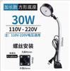 Luz de trabajo para máquina herramienta LED, potente imán de asiento magnético, lámpara de iluminación, equipo de máquina de torno de punzón, lámpara de mesa industrial de 24 V y 220 V