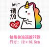 Adhesivos para coche de unicornio de dinosaurio pequeño de amor personalizados creativos de dibujos animados lindos decoración de coche eléctrico pegatinas para rasguños reflectantes