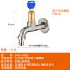 Grifo para Lavadora de Acero Inoxidable 304 Engrosado de Seis Puntos y Cuatro Puntos, Grifo para Fregadero de Mopa Extendido de Cobre Completo, Núcleo de Cobre de Apertura Rápida
