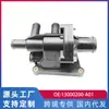 Específico para importação para acessórios de carro do termostato Beiqi Yinxiang 13000200-A01/37531