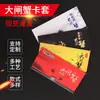 Fundas para Tarjetas de Regalo de Cangrejo en Stock, Modelos Nuevos, Fundas para Sobres de Regalo de Cangrejo, Fundas para Sobres de Tarjeta de Recogida, Fundas para Tarjetas de Regalo Corporativo de Cangrejo, Impresión Personalizada