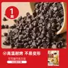 Frijoles de Chocolate con Manteca de Cacao Zhan Yi, Resistentes a Altas Temperaturas, para Decoración de Pasteles, Galletas y Bizcochos, Especiales para Hornear, Pan y Tostadas, para Uso Doméstico