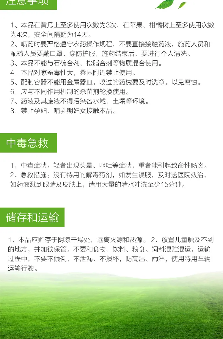 波尔多液_10.jpg