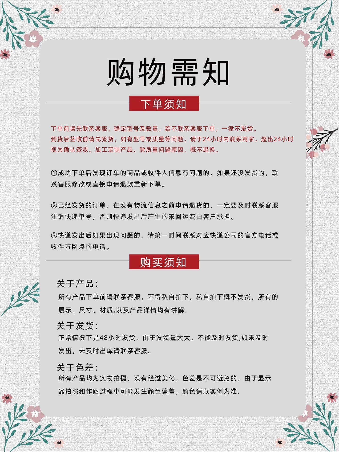 购买须知.jpg