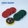 Juego combinado de rueda y disco de pulido transfronterizo para reparación rápida de rayones y mantenimiento de la belleza de las superficies de pintura de automóviles