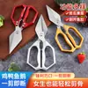 Tijeras de Cocina para Cortar Pollo, Pato, Pescado y Ganso; Tijeras Multifuncionales de Acero Inoxidable de Alta Resistencia para Huesos de Pollo; Tijeras Grandes para Comida de Barbacoa