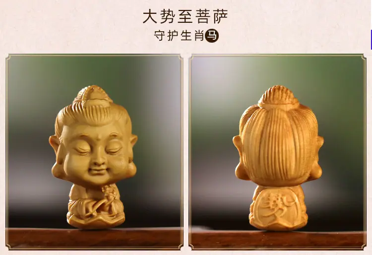 5大势至.jpg