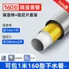 Algodón Aislante de Sonido para Tuberías de Agua, Lámina Amortiguadora Absorbente de Impactos de Panal Dorado, Tipo 110 Material Doméstico Aislante de Sonido y Absorbente de Ruido