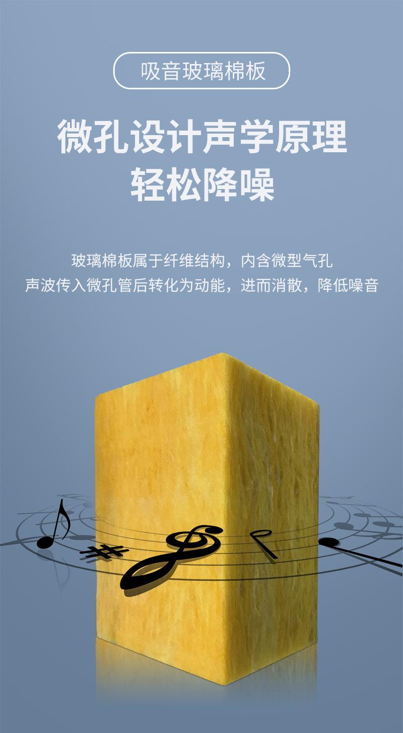 玻璃棉板_03.jpg