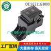 93311G3000 es adecuado para 2014 Hyundai Kia interruptor de freno de mano electrónico interruptor de freno de estacionamiento