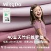 200g días fibra de bambú tela de canalé 1*1 verano punto de alta elasticidad Camisola de tela para el hogar de niñas