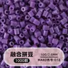 Cuentas de mosaico de 2.6 mm, mard264, multicolor, marca coco, cuentas de mosaico educativas, cuentas para manualidades DIY, empaquetadas en una bolsa, cuentas universales para varios proyectos