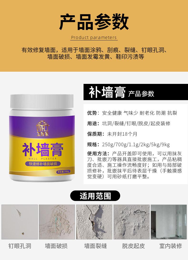 补墙膏+补墙漆详情页-790_12.jpg