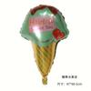 Globo de película de aluminio de helado de cono de algodón de azúcar nuevo, decoración para fiesta de cumpleaños infantil, bola de aire flotante al por mayor