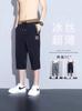 Moda verão gelo seda shorts casuais masculino solto reto 2024 novo fino secagem rápida respirável calças capri